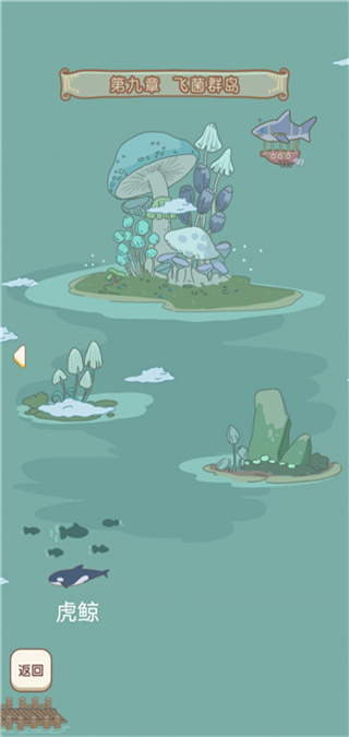 水族物语玩法教程