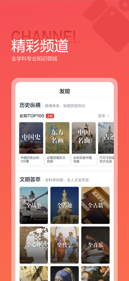 全知识截图