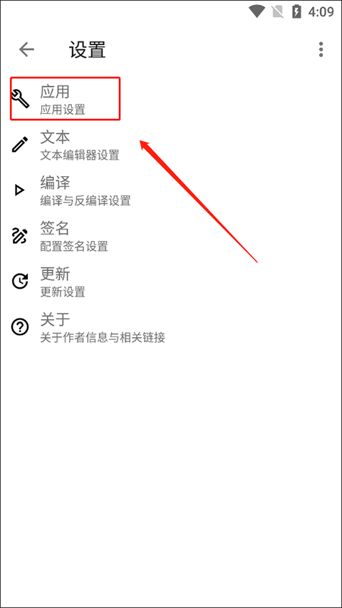 apktool m改软件名的方法介绍