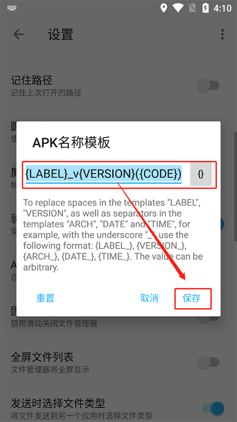 apktool m改软件名的方法介绍