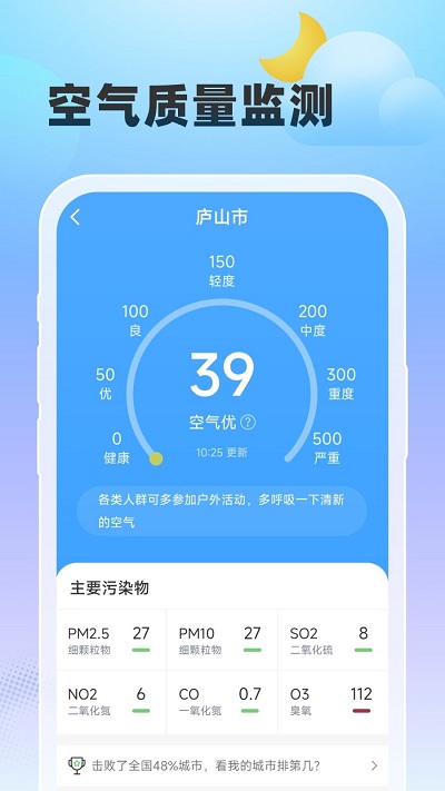 雨至天气2024截图