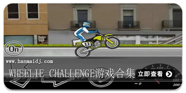 Wheelie Challenge