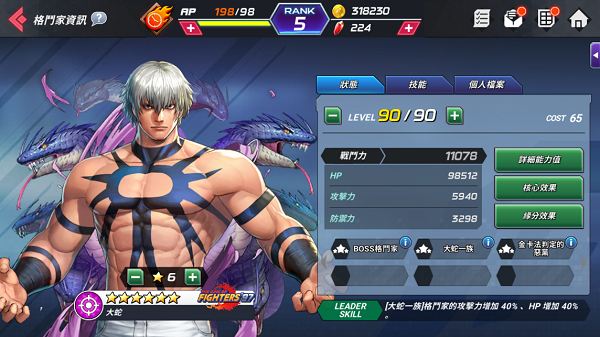 kof allstar拳皇全明星角色排名