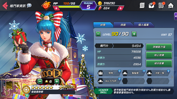 kof allstar拳皇全明星角色排名