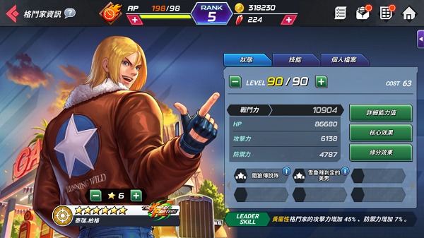 kof allstar拳皇全明星角色排名