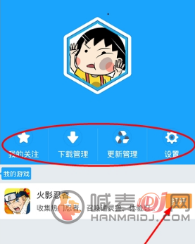 光环助手使用方法介绍