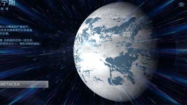 星球探索