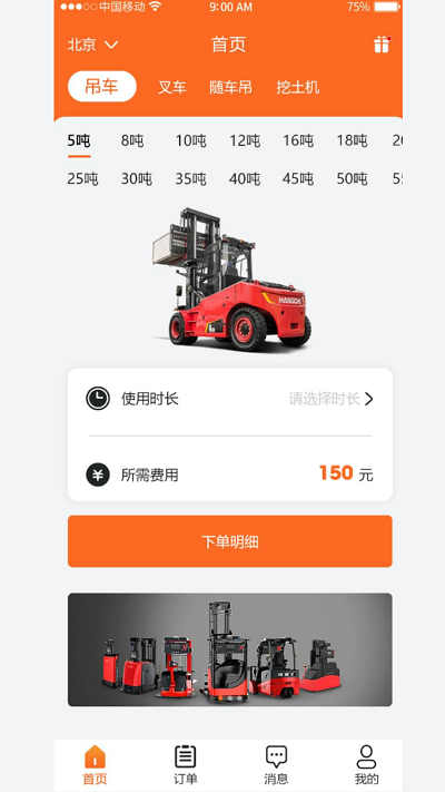 吊吊叉截图