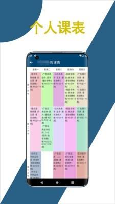 科文教务截图