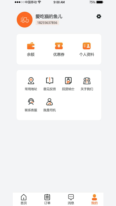 吊吊叉截图