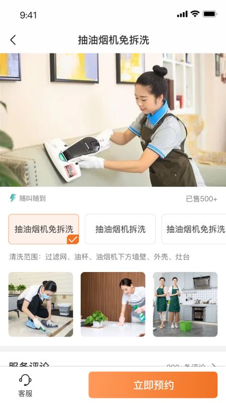 万用工家政截图