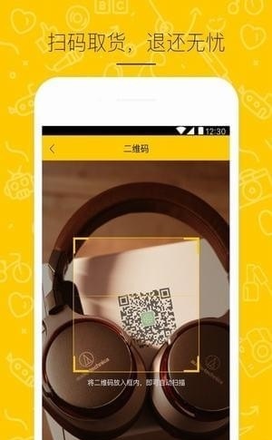 呵呵共享截图