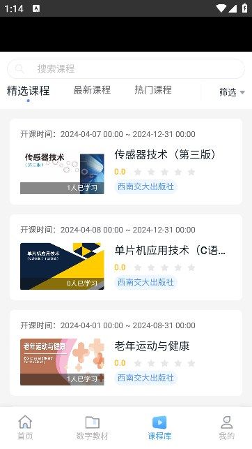 扬华书苑截图