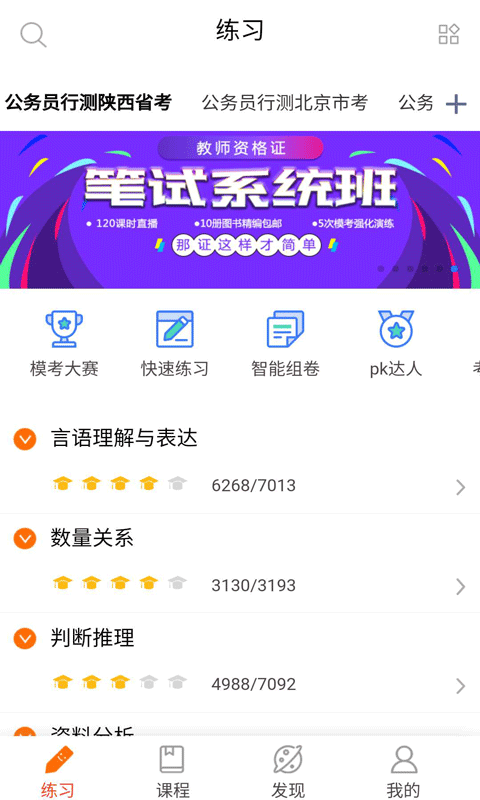 山桔截图