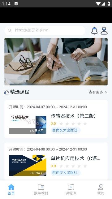 扬华书苑截图
