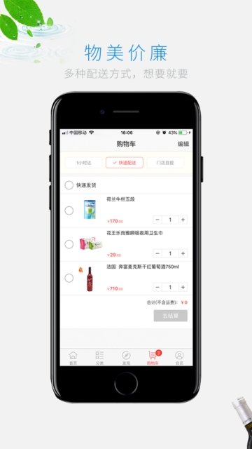 地球蜂截图