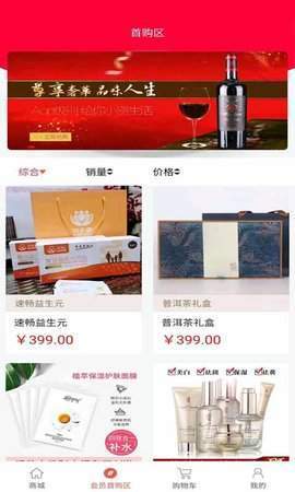 喔喔购截图