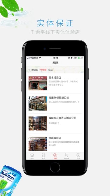 地球蜂截图