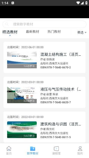 扬华书苑截图