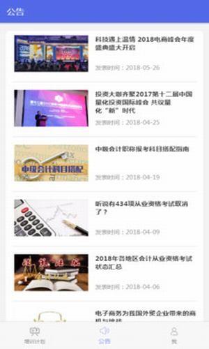 派训通截图
