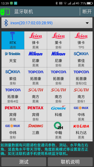 工地通路测最新版