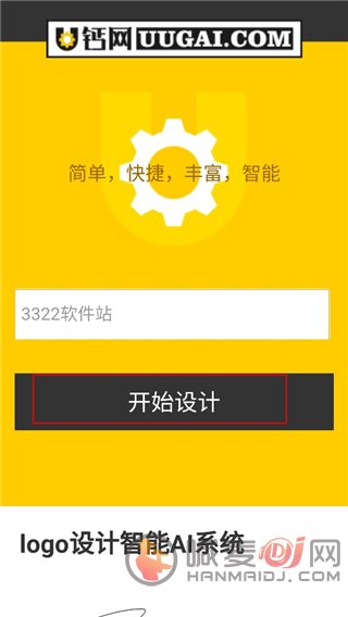 u钙网logo使用教程