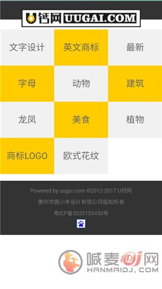 u钙网logo使用教程