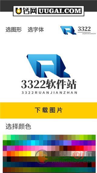 u钙网logo使用教程