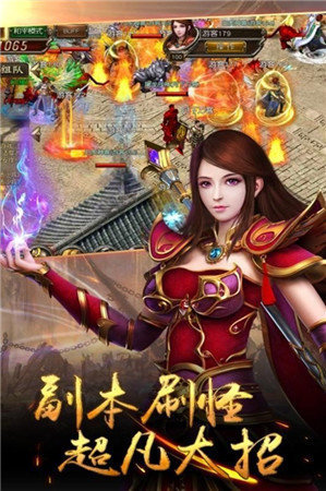 逐日烈火传奇截图
