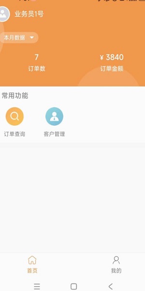 牙慧邦截图