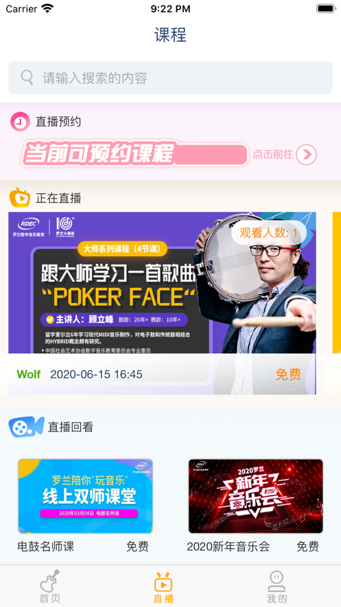 乐陪练截图