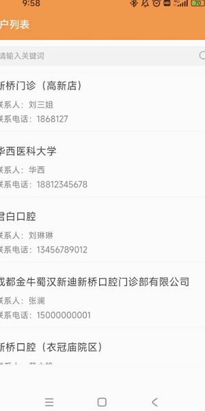 牙慧邦截图