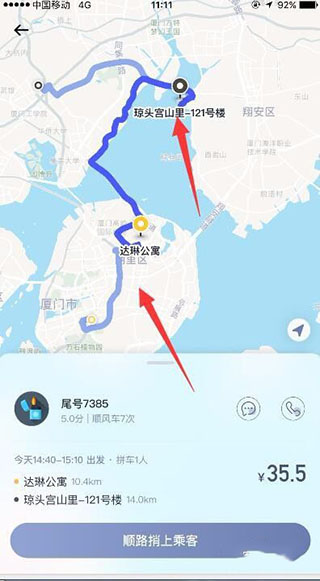 滴答司机版接单流程