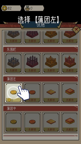 出家模拟器新手攻略