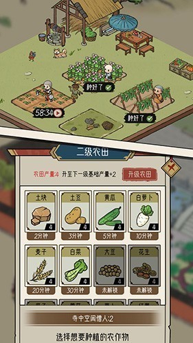 出家模拟器无广告