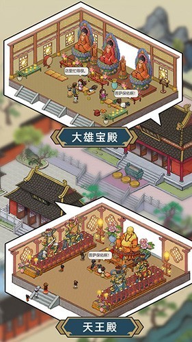 出家模拟器无广告