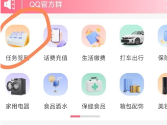 淘爱豆完成任务的方法介绍
