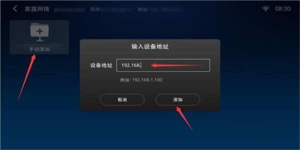 小白文件管理器TV版使用指南