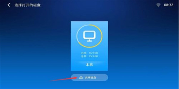 小白文件管理器TV版使用指南