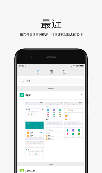 小米文件管理器安装包