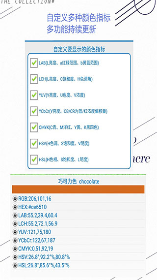 颜色分辨器截图