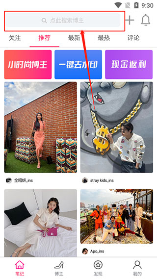 小时尚app使用教程