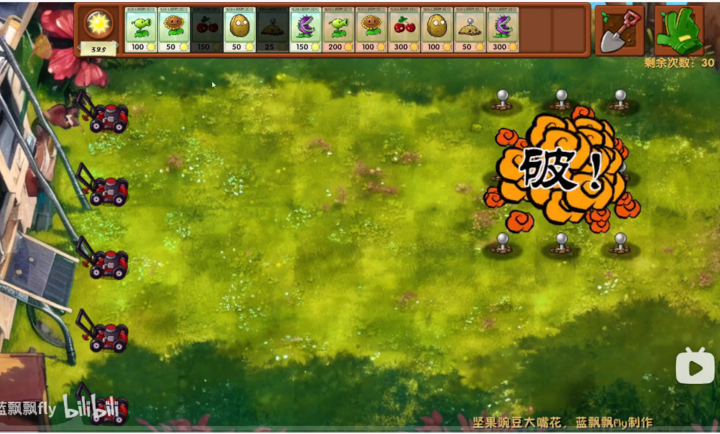 pvz融合版