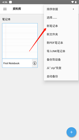 inkredible pro使用教程