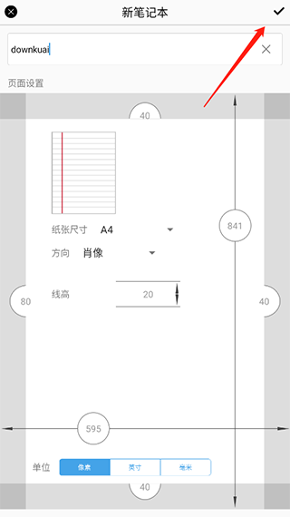 inkredible pro使用教程