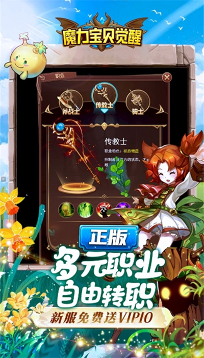 魔力宝贝觉醒合成版截图