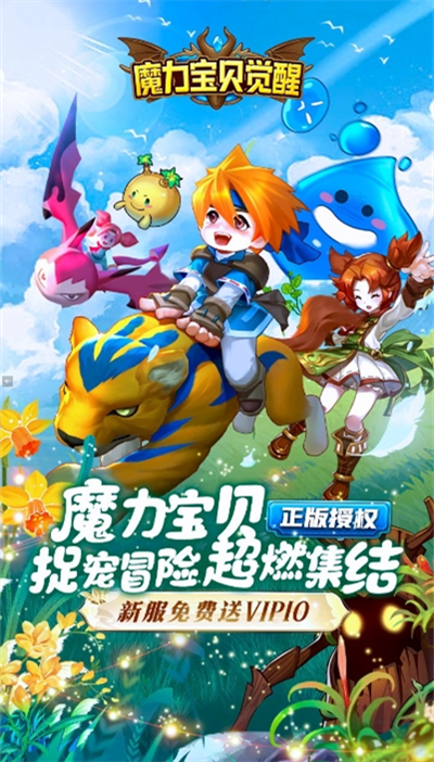 魔力宝贝觉醒合成版截图