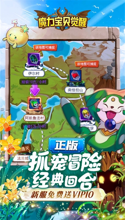 魔力宝贝觉醒合成版截图