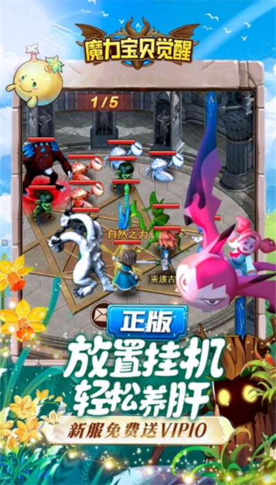 魔力宝贝觉醒合成版截图