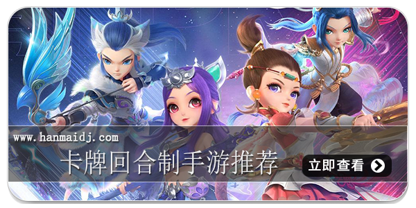 卡牌回合制手游推荐